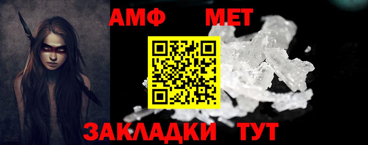 АМФЕТАМИН  Вход с VPN  Камень-на-Оби  Амфетамин 97% 