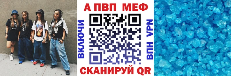 цены наркотик  маркетплейс клад  A-PVP Соль  Камень-на-Оби 
