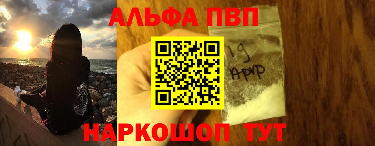 A PVP Crystall  Вход с VPN  Alfa_PVP крисы CK  Камень-на-Оби 