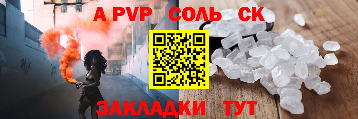 Alpha PVP мука Камень-на-Оби