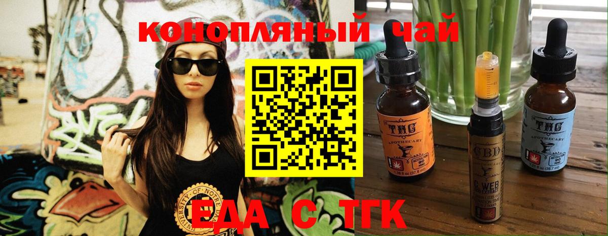 Камень-на-Оби  Cannafood марихуана  Вход с VPN 