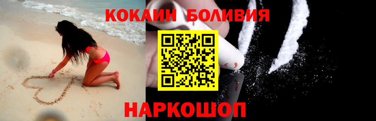 Кокаин Перу  COCAIN 99%  Камень-на-Оби  Вход с VPN 