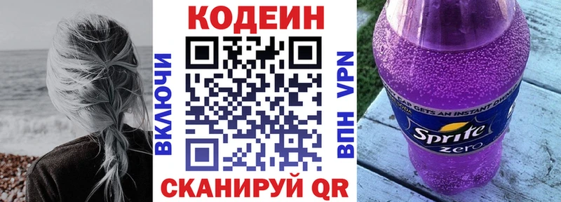купить  сайты  Камень-на-Оби  Codein Purple Drank 