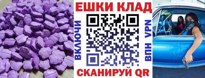 ЭКСТАЗИ таблы  Камень-на-Оби 