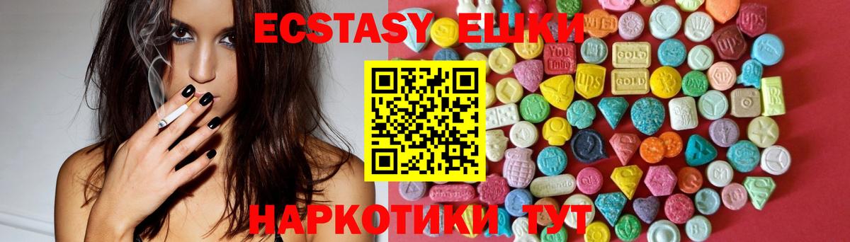 ЭКСТАЗИ  Ecstasy Punisher  Вход с VPN  Ecstasy Cube  Камень-на-Оби 