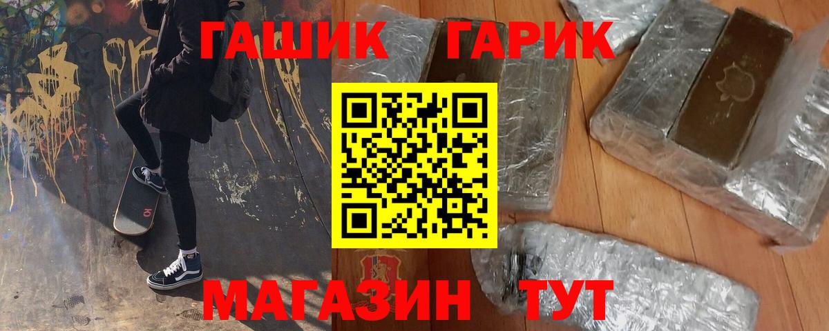 Камень-на-Оби  ГАШИШ VHQ  ГАШ гарик  Вход с VPN 