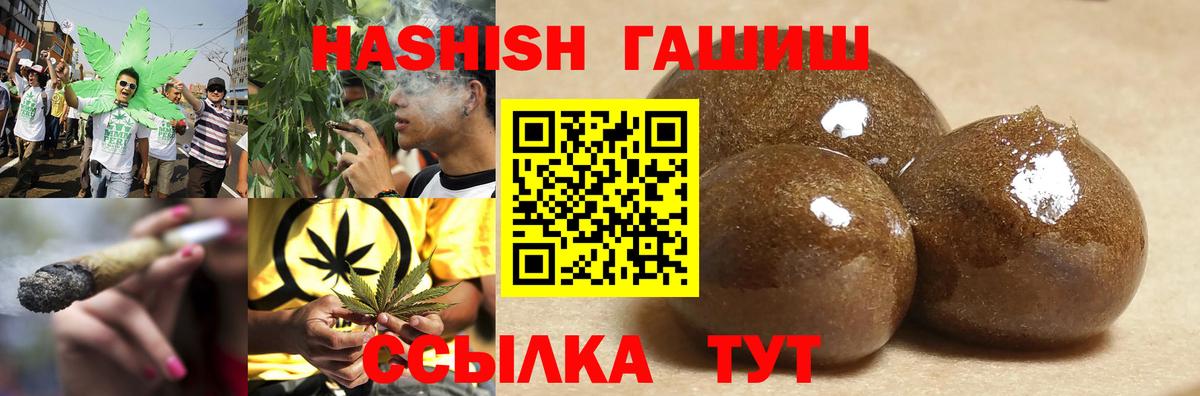 Гашиш хэш Камень-на-Оби