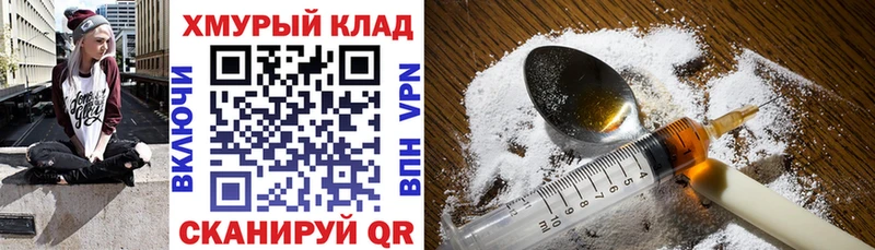 ГЕРОИН хмурый  наркошоп  Камень-на-Оби 