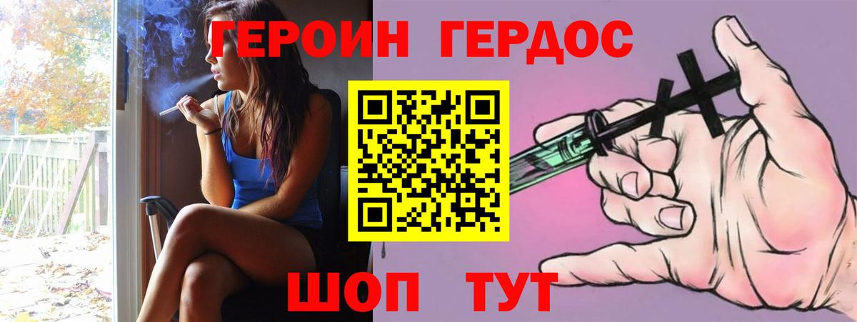 Героин герыч  Вход с VPN  ГЕРОИН  Камень-на-Оби 