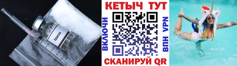ОМГ ОМГ сайт Камень-на-Оби Кетамин VHQ как найти