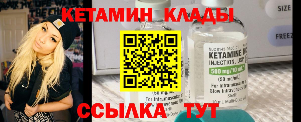 Камень-на-Оби  КЕТАМИН ketamine  кракен онион  КЕТАМИН VHQ  Вход с VPN 