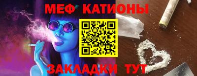 мяу мяу кристалл Кулебаки