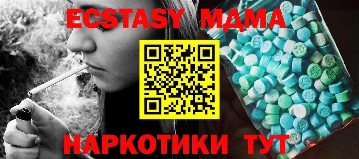 MDMA VHQ  MDMA  Камень-на-Оби  МДМА crystal  Вход с VPN 