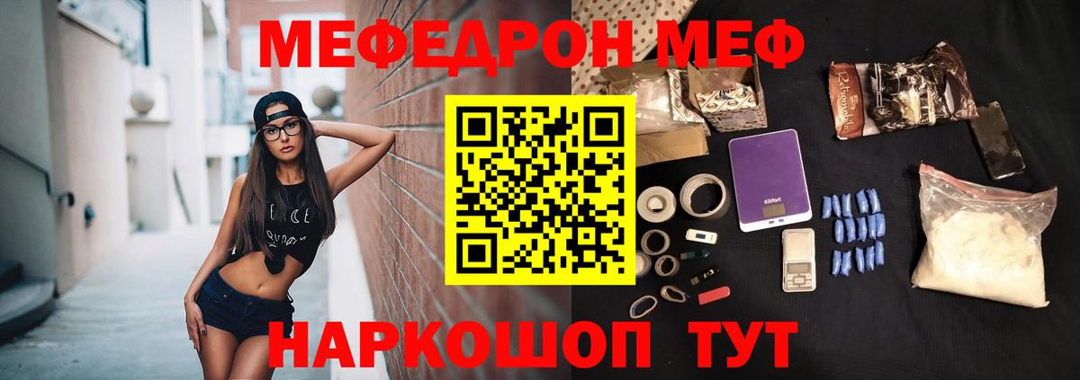 Мефедрон  Камень-на-Оби