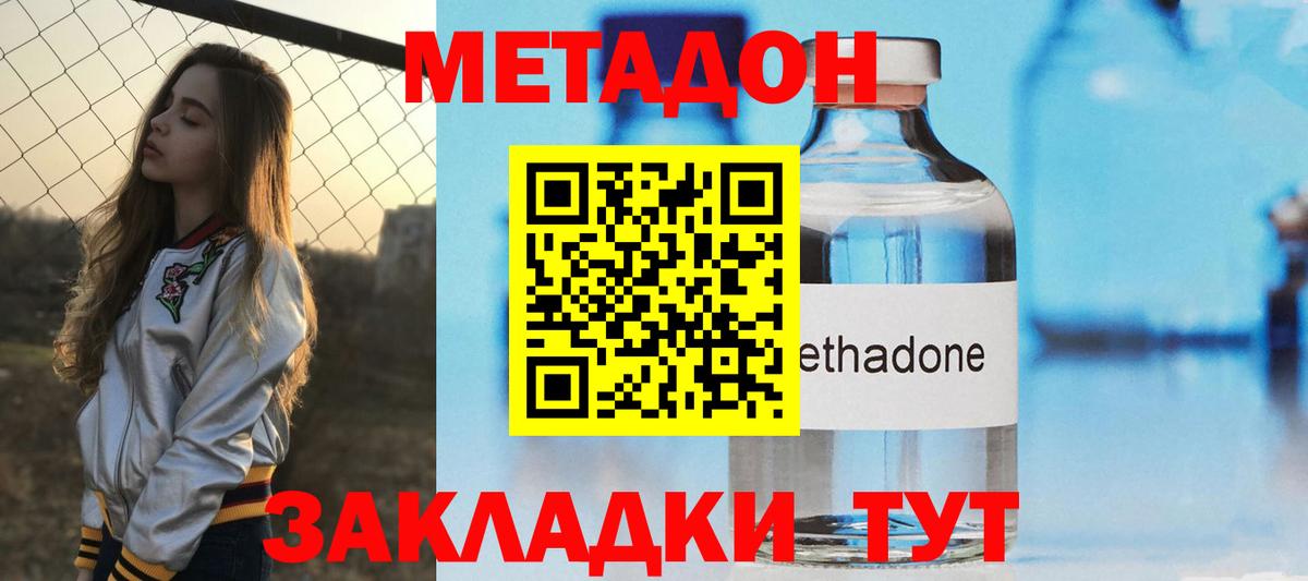 Камень-на-Оби  Метадон кристалл  Вход с VPN  МЕТАДОН methadone 