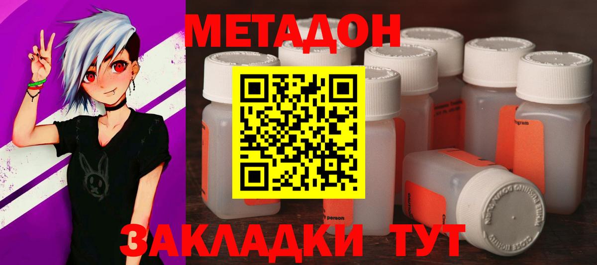 МЕТАДОН кристалл Камень-на-Оби