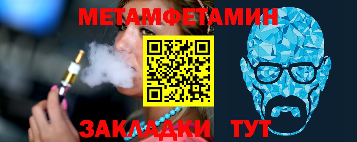 МЕТАМФЕТАМИН Декстрометамфетамин 99.9%  Вход с VPN  Камень-на-Оби 
