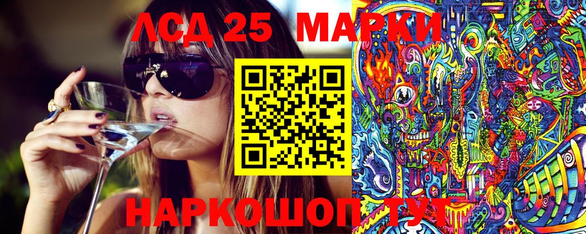 Наркотические марки 1500мкг Камень-на-Оби