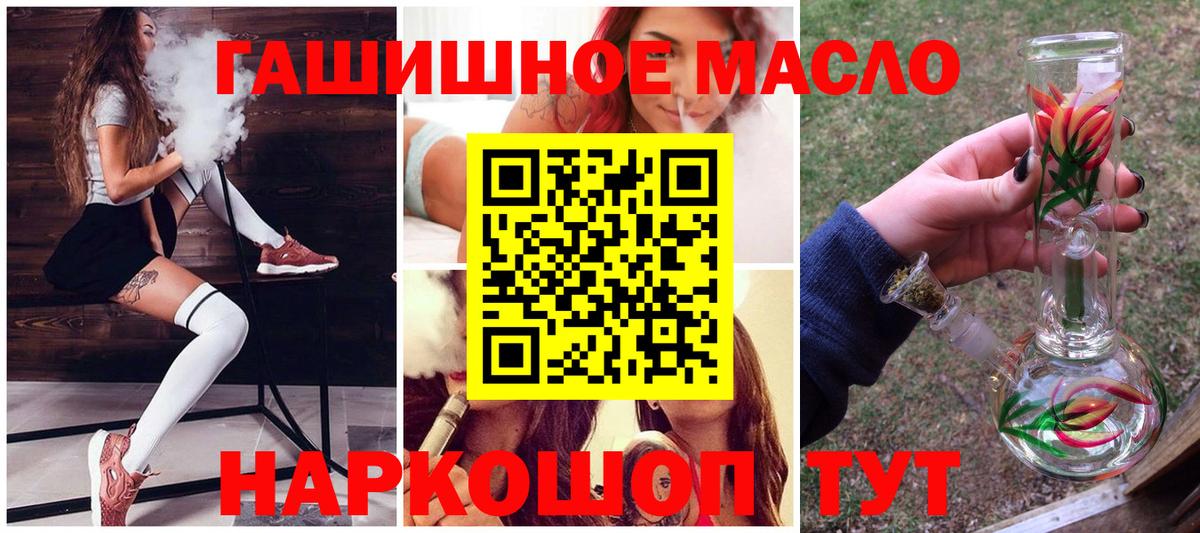 ТГК вейп  Дистиллят ТГК THC oil  Вход с VPN  Камень-на-Оби 