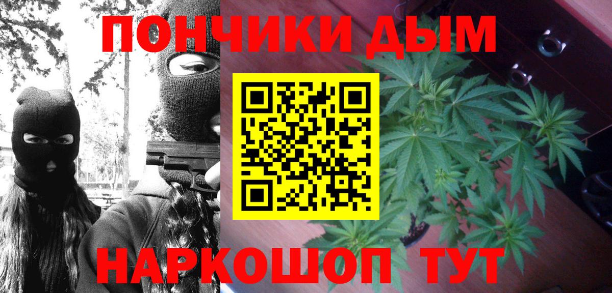 Марихуана  Мефедрон   МДМА  A-PVP СОЛЬ кристаллы  Продажа наркотиков  Камень-на-Оби  Cocaine  ГАШИШ  Вход с VPN 